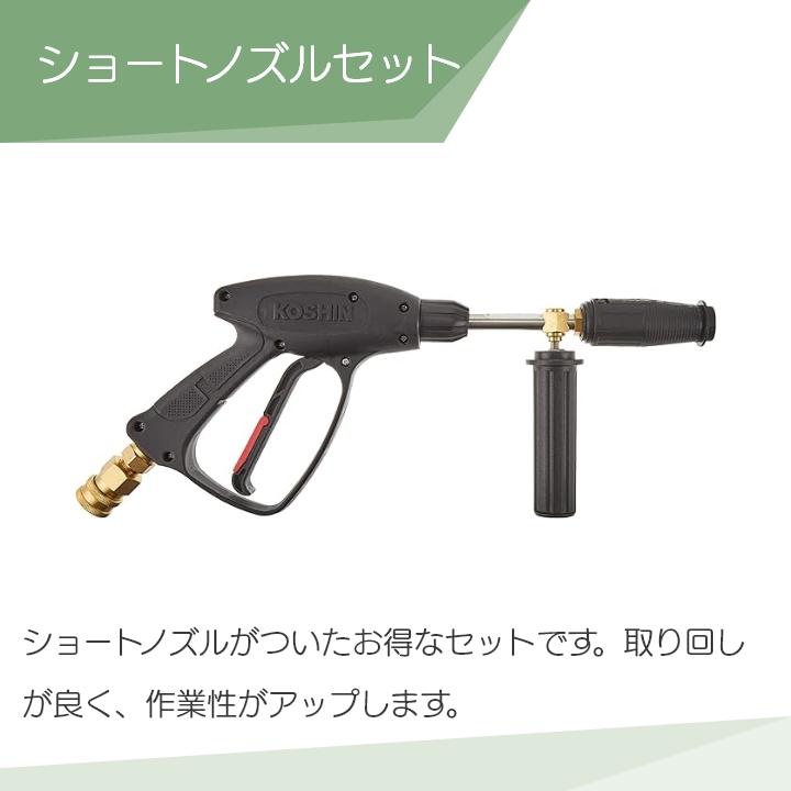 工進（KOSHIN） 取扱終了 セット商品 高圧洗浄機 エンジン式 JCE