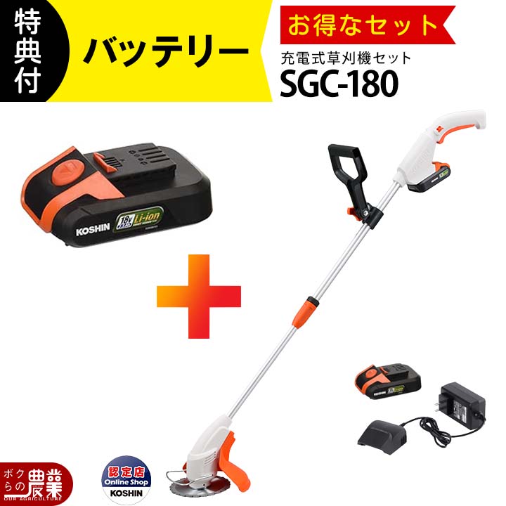 工進（KOSHIN） セット商品 グラストリマ SGC-180 +バッテリー PA-380