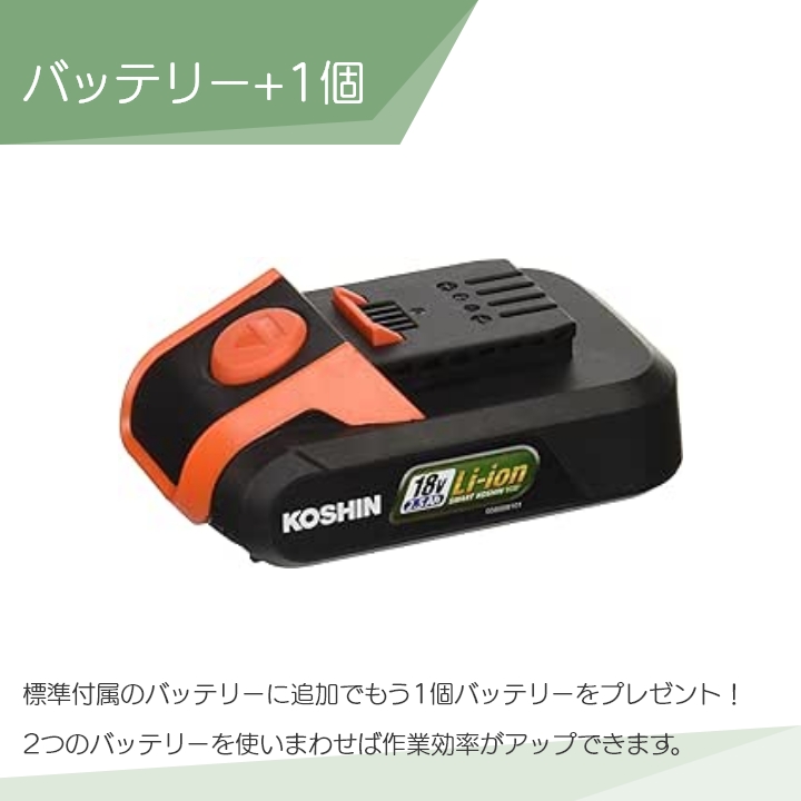 工進（KOSHIN） セット商品 ガン洗浄機 SJC-1820 +バッテリー PA-380