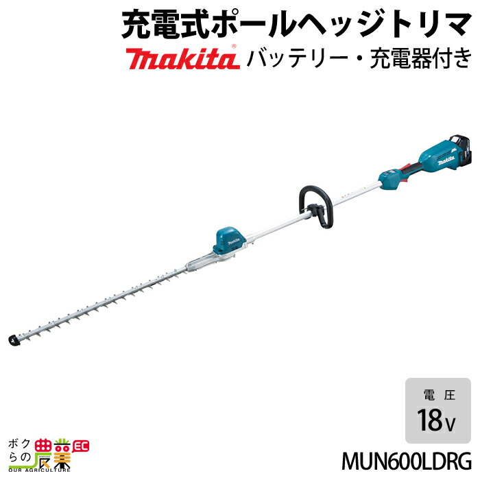 マキタ（makita） 充電式 ポールヘッジトリマ 18V MUN600LDRG ループ
