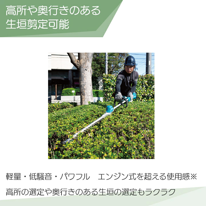 マキタ（makita） 充電式 ポールヘッジトリマ 18V MUN600LDZ ループ