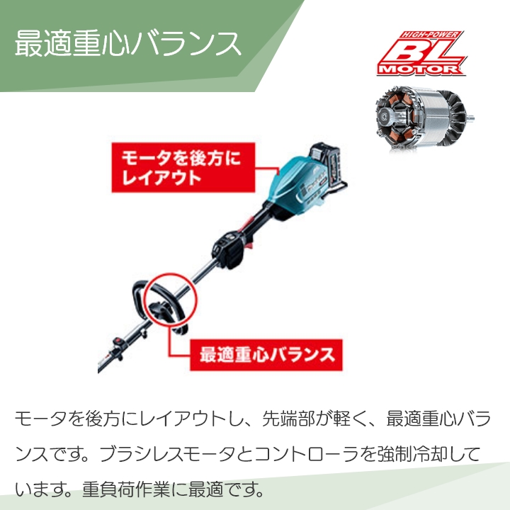 在庫有】 マキタ 草刈機 充電式 MUX01GRMM 40Vmax マキタ スプリット