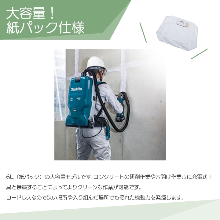 マキタ 集じん機 40Vmax 充電式 背負式 VC012GZ 集塵機