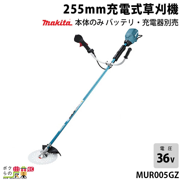マキタ（makita） 充電式 草刈機 40Vmax MUR005GZ エンジン30ccクラス