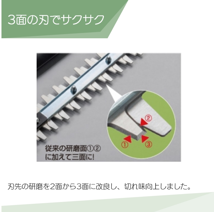 工進（KOSHIN） ポールヘッジトリマ 充電式 バッテリー 18V ブレード