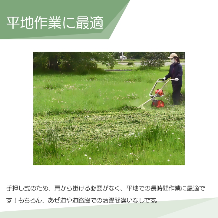 工進（KOSHIN） 草刈機 充電式 バッテリー 36V 手押し 手押し式充電