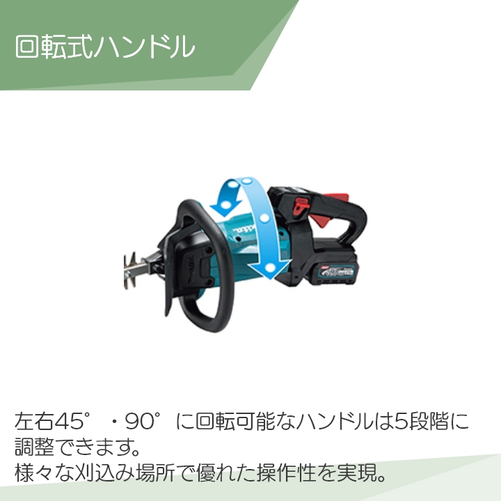 マキタ（makita） 充電式 ヘッジトリマ MUH002GZ ヘッジトリマー
