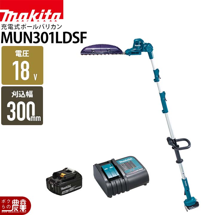 値下げしました●18V●ポールバリカン●トリマー●マキタバッテリー仕様 マキタ（makita） 充電式 ポールヘッジトリマ 18V MUN301LDWF ループ