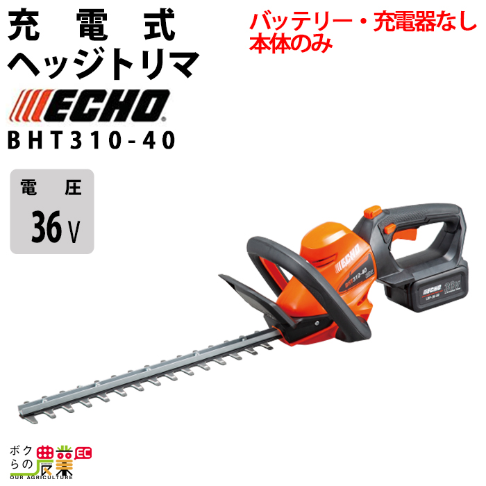�G�R�[ �[�d�� �w�b�W�g���} BHT310-40 �w�b�W�g���}�[ 36V 406mm �o�b�e���[�E�[�d��ʔ� ���n 2.4kg