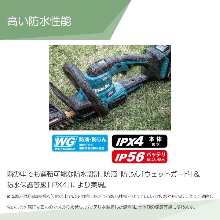 マキタ（makita） 充電式 ヘッジトリマ MUH019GZ ヘッジトリマー