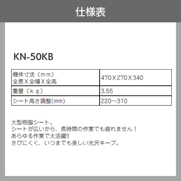 啓文社製作所 こしかけノンキー KN-50KB 農業 作業用イス : 6700001051