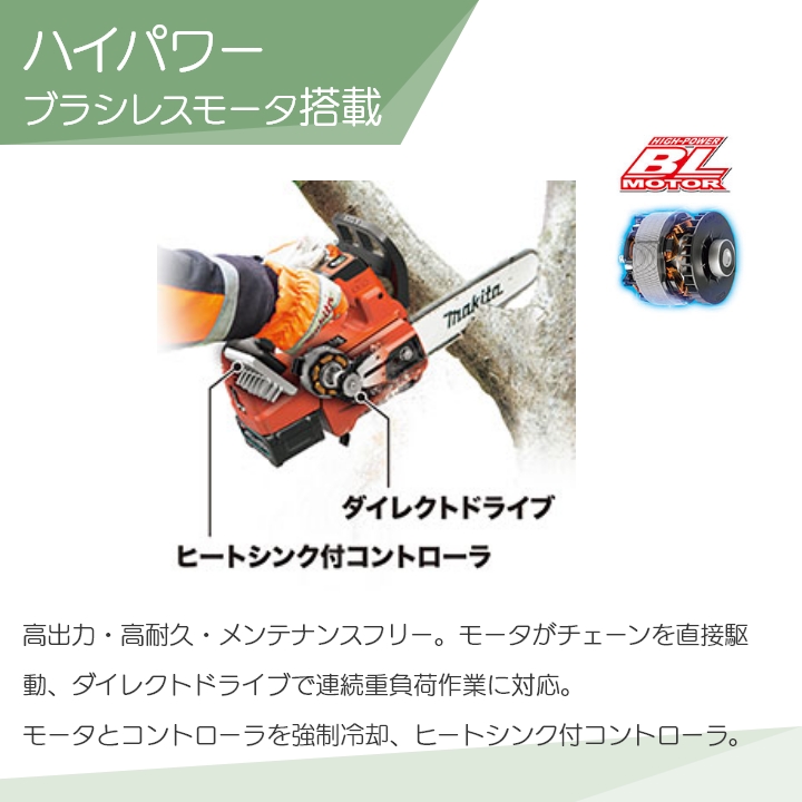 マキタ(makita) 充電式 チェーンソー 40Vmax MUC002GRDX 青 マキタ(makita) 充電式 チェーンソー 40Vmax MUC002GRDX 青