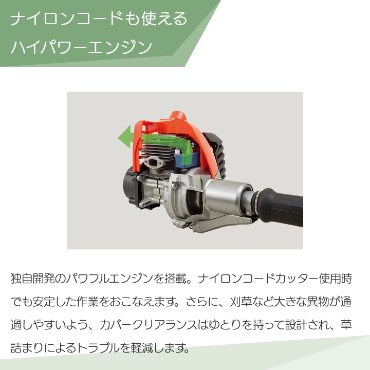 KIORITZ（共立） 【在庫有】共立 草刈機 エンジン 2サイクル SRE2732UT