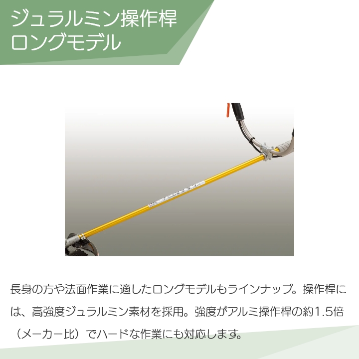 共立 草刈機 エンジン 2サイクル SRE2732PLHT/15 25.4cc ループ