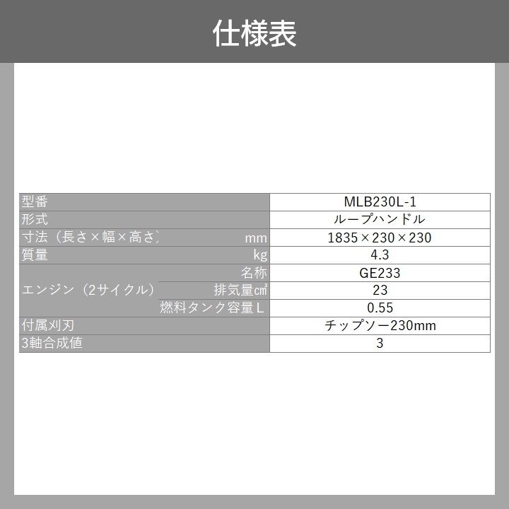 2024年2月入荷予定 丸山製作所 草刈機 エンジン式 草刈機 MLB230L-1