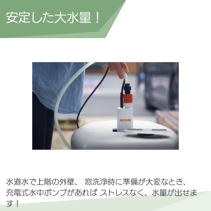 工進 水中 ポンプ モーター SSP-1820 充電式 バッテリー 工進 水中 ポンプ モーター SSP-1820 充電式 バッテリー