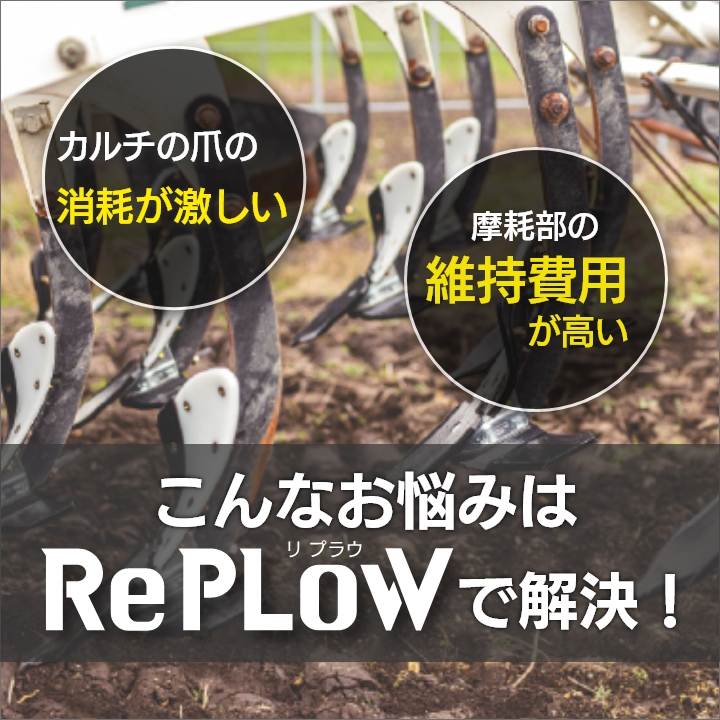 リプラウ ソイラ用ウイング ソイラ用追従ウィングS SW1A 分割式