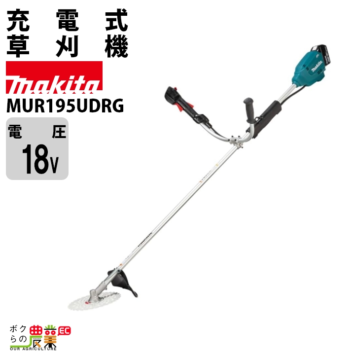 マキタ（makita） 充電式 草刈機 刈払機 18V MUR195UDRG Uハンドル
