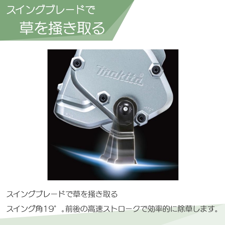マキタ（makita） スプリット草刈機 除草アタッチメント WA400MP A