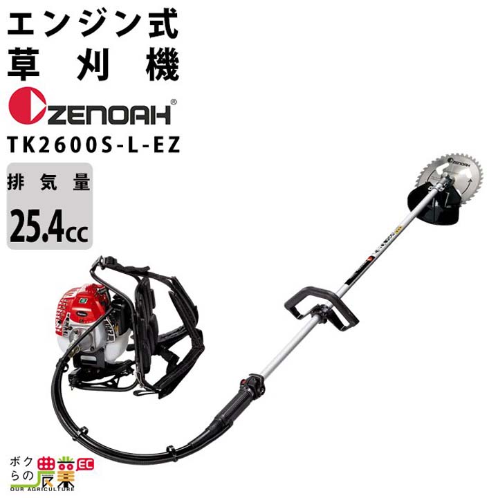 ハスクバーナ（Husqvarna） ゼノア 草刈機 エンジン 2サイクル 