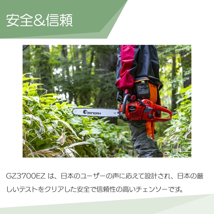 ハスクバーナ チェンソー エンジン式 ゼノア 排気量 39.1cc リア
