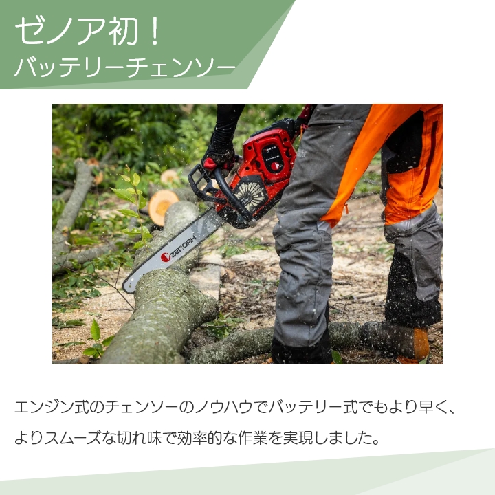 バスクバーナーチェンソー ハスクバーナ（Husqvarna） ゼノア 充電式 チェンソー Gi400T-10SP_X21