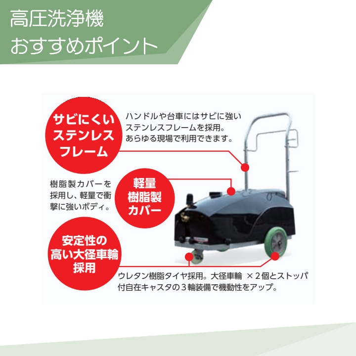 丸山製作所 高圧洗浄機 モーター 高圧洗浄機 モーター式 MKW0520MC3