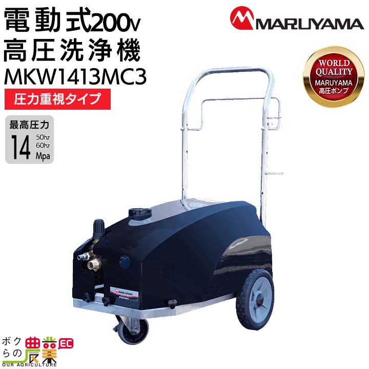 たかさん専用。2個目　　丸山製作所 KRITZ 高圧洗浄機 本体 6700001738.jpg