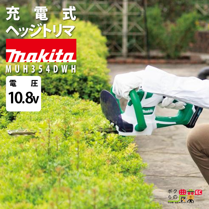 マキタ 10.8V充電式芝生バリカン 160mm 本体 MUM600DZの通販