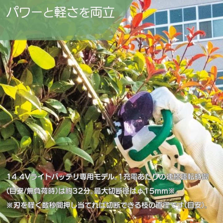 マキタ（makita） 充電式 生垣バリカン 14.4V MUH355DSH 350mm トリマ
