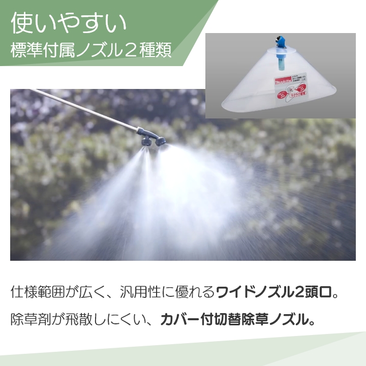 マキタ（makita） 電動噴霧器 充電式噴霧器 噴霧器 MUS200DZ