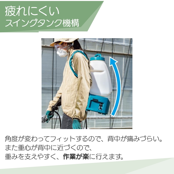 マキタ（makita） 電動噴霧器 充電式噴霧器 噴霧器 MUS200DZ