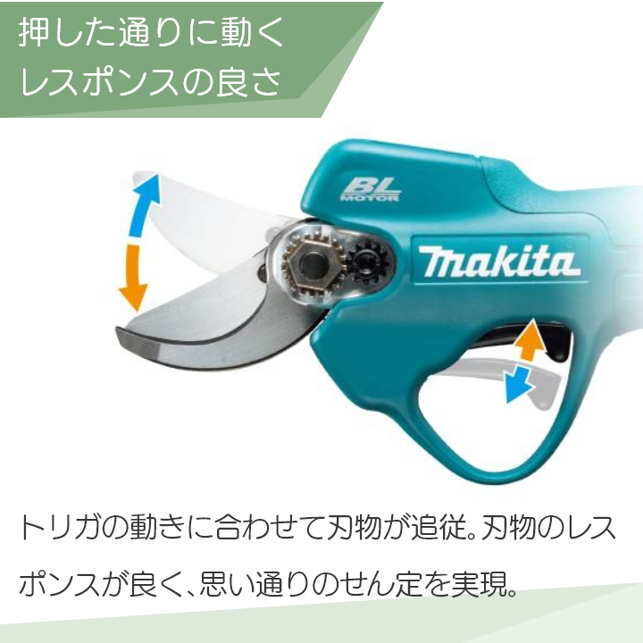 マキタ（makita） 充電式 せん定ハサミ UP100DSAX バッテリ・充電器付