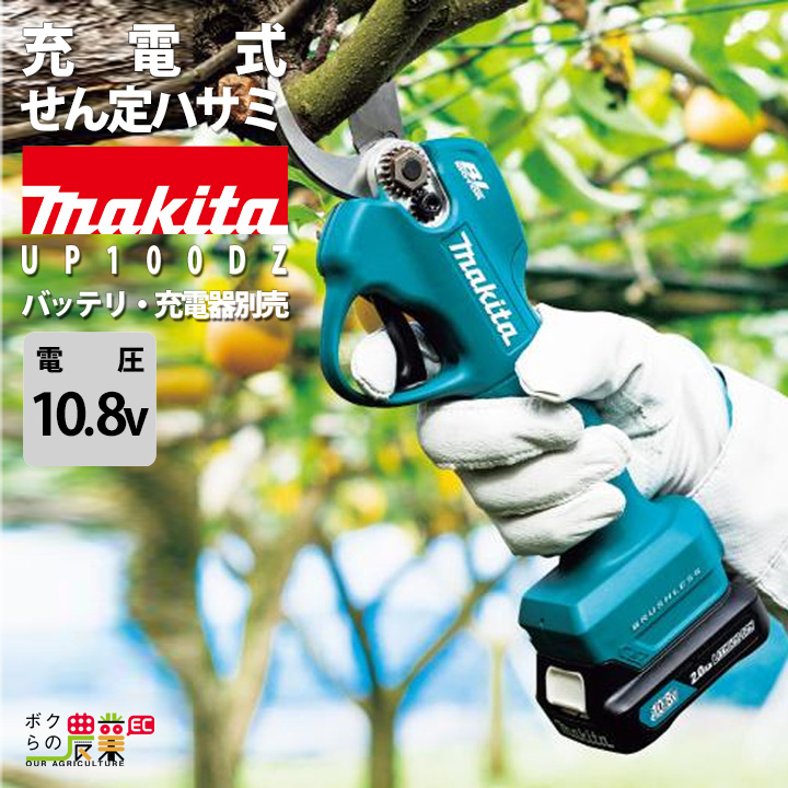 充電式せん定ハサミ」の人気商品一覧 | 安い商品を通販サイト