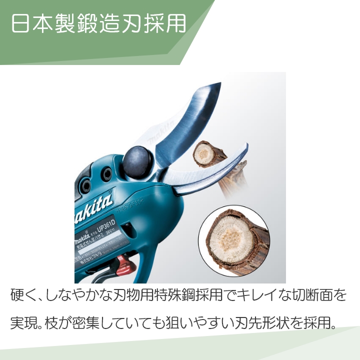 マキタ 充電式 せん定ハサミ UP361DZSP バッテリ・充電器別売 低 マキタ 充電式 せん定ハサミ UP361DZSP バッテリ・充電器別売 低