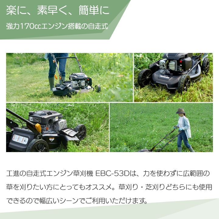 工進（KOSHIN） 生産終了 草刈機 エンジン 4サイクル EBC53D 170cc 自