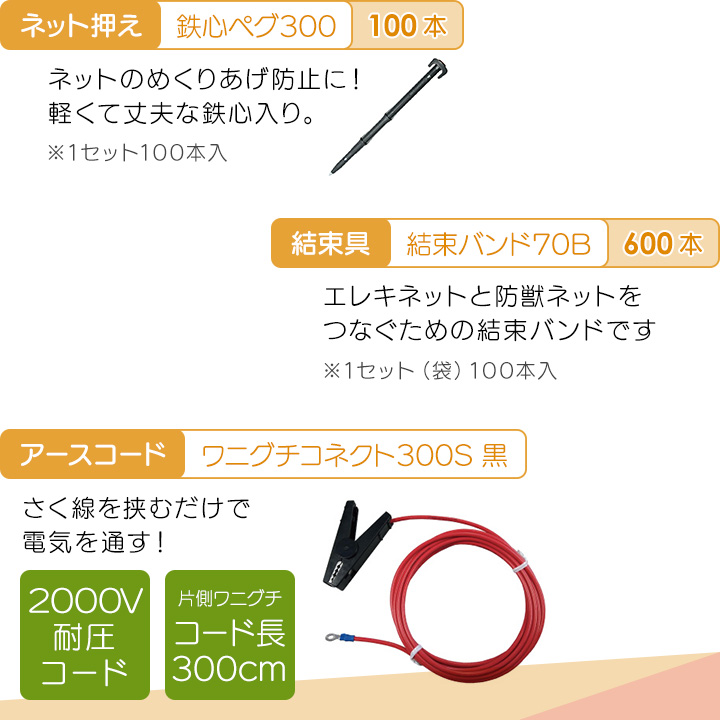電気柵セット KP-100S 2段100m 乾電池式 未使用 保証書付 動物対策 電気柵 2段100m延長セット（14型支柱用） | 鳥獣被害対策ドットコム