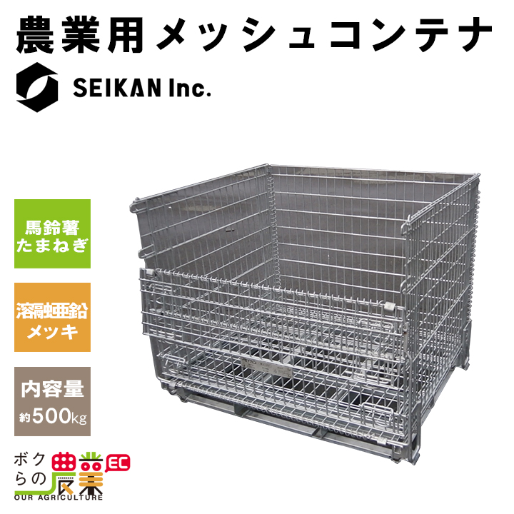 農業用コンテナ 6700001800.jpg