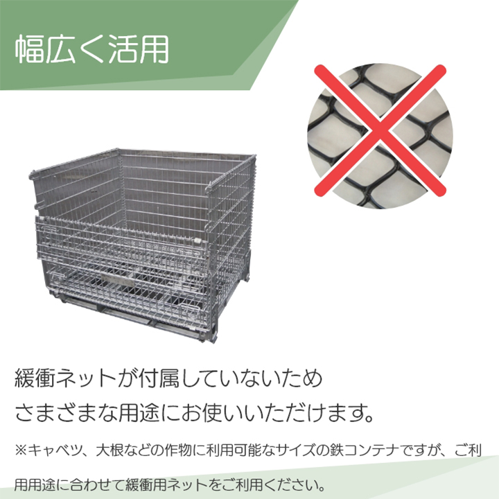 農業用コンテナ スチールコンテナ | 農業用鉄コンテナ | セイカン株式会社