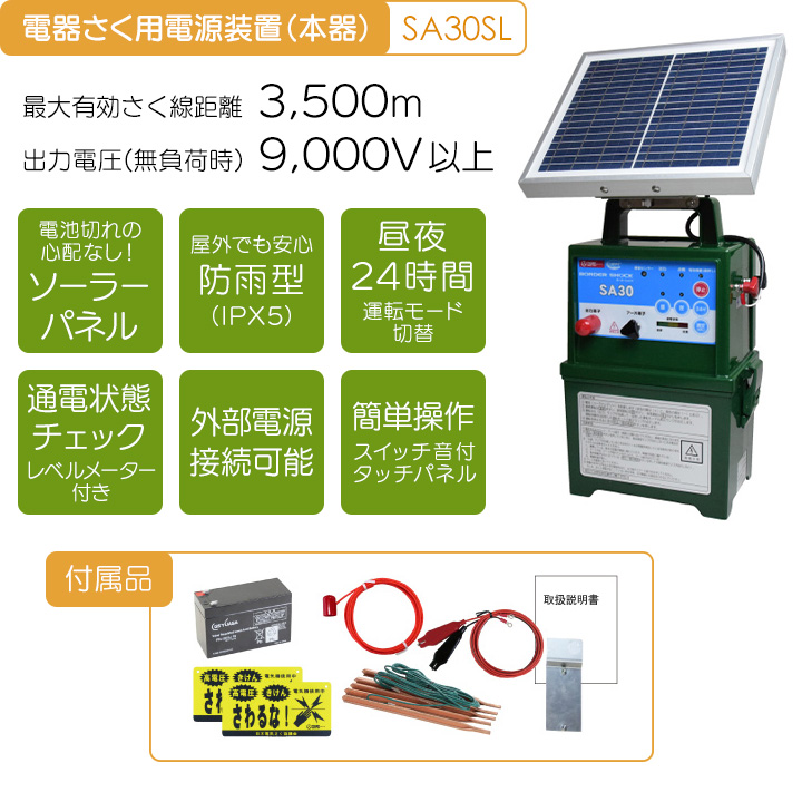 タイガー（TIGER） 電気柵 ソーラー セット 300m シカ対策 電気柵 6段