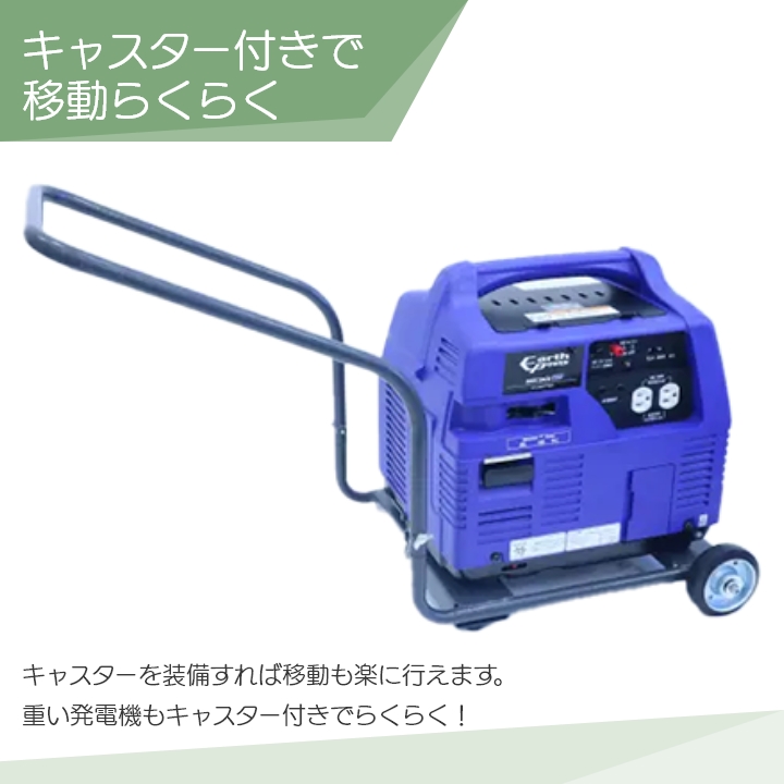 アースパワー 発電機 MGC901GBB11 インバーター発電機 0.9kVA カセット