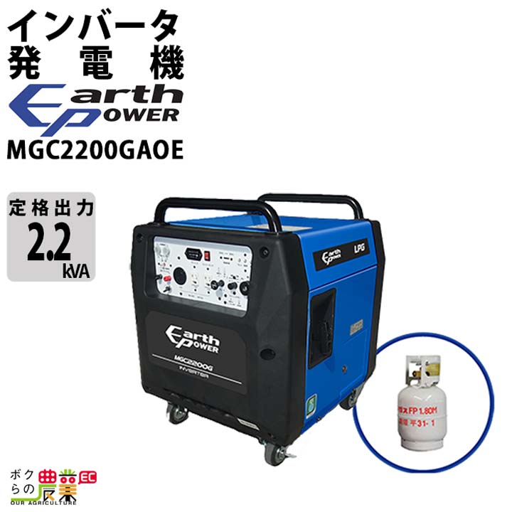 アースパワー 発電機 MGC901GBB11 インバーター発電機 0.9kVA カセット