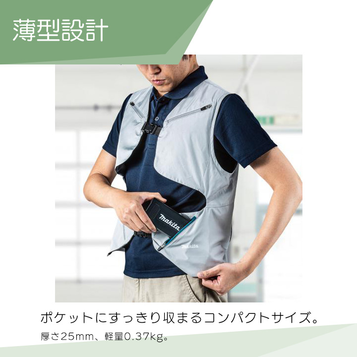 マキタ（makita） 薄型バッテリ BL1055B 充電式ファンジャケット
