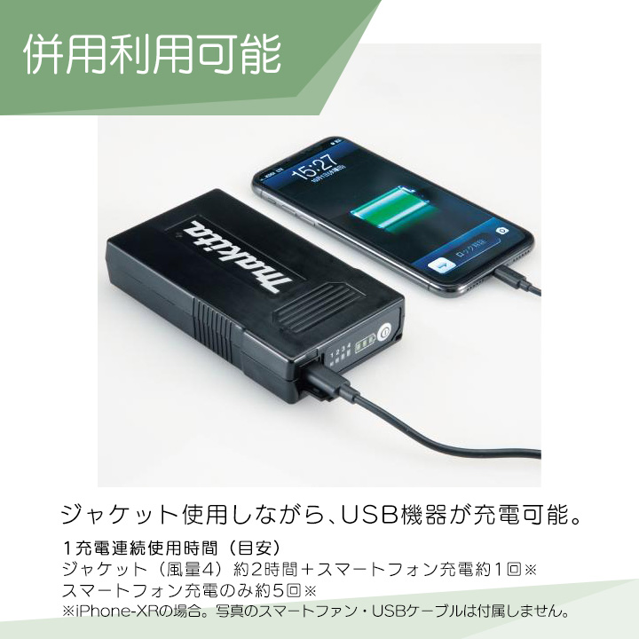 マキタ（makita） 薄型バッテリ BL1055B 充電式ファンジャケット