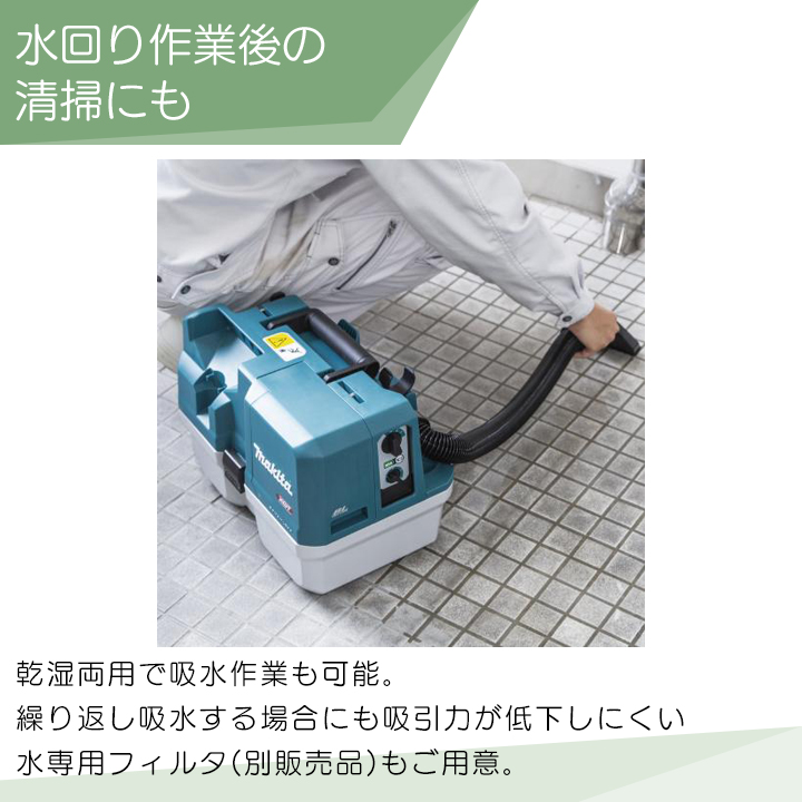 マキタ（makita） 充電式 集じん機 VC013GZ 40Vmax 乾湿両用 本体のみ