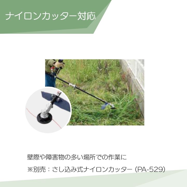 バッテリー式　草刈り機 工進（KOSHIN） 充電式 草刈機 充電式 PBC-400R PA-529ナイロンコード