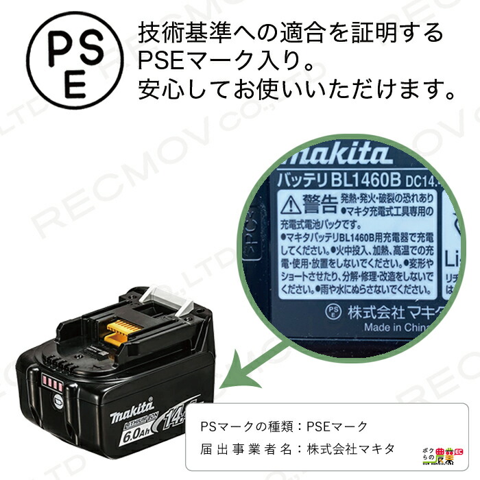 マキタ バッテリー 純正 BL1460B 14.4V 6.0Ah 残容量 自己故障診断機能 makita 【正規品】 : 6660008303 :  ボクらの農業EC ヤフー店 - 通販 - Yahoo!ショッピング