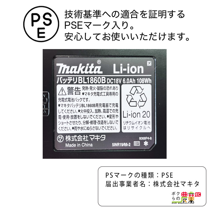 マキタ バッテリー 純正 BL1860B A-60464 18V 6.0Ah makita 【正規品】