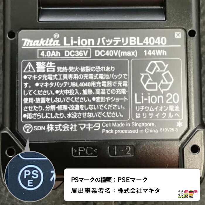 マキタ バッテリー 純正 BL4040 A-69939 40Vmax 4.0Ah makita 【正規品】 : 6700000477 :  ボクらの農業EC ヤフー店 - 通販 - Yahoo!ショッピング