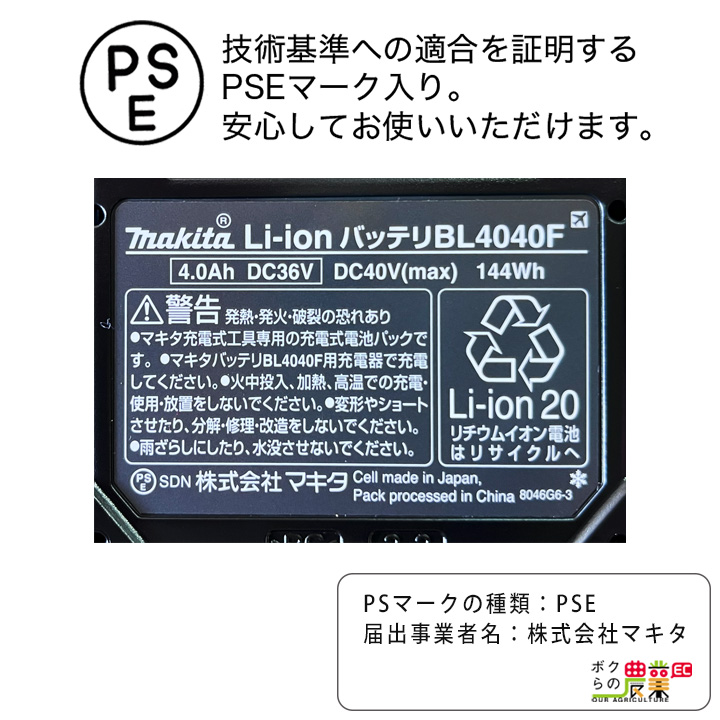 マキタ バッテリー 純正 BL4040F A-73841 40Vmax 4.0Ah リチウムイオンバッテリmakita【正規品】 :  6700000036 : ボクらの農業EC ヤフー店 - 通販 - Yahoo!ショッピング